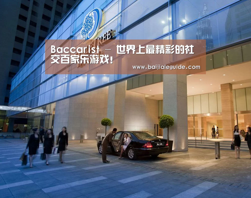 马来西亚希尔顿酒店(图1)