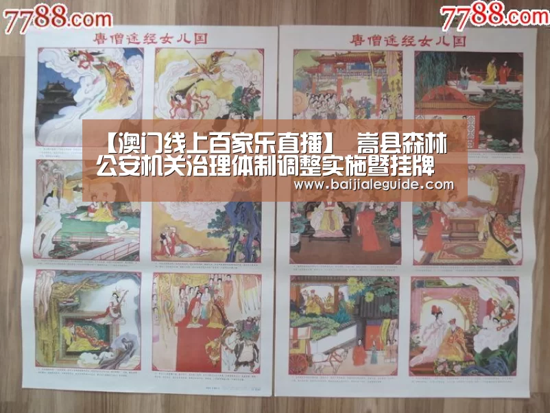 【澳门线上百家乐直播】
嵩县森林公安机关治理体制调整实施暨挂牌仪式举行(图4) 澳门线上百家乐直播