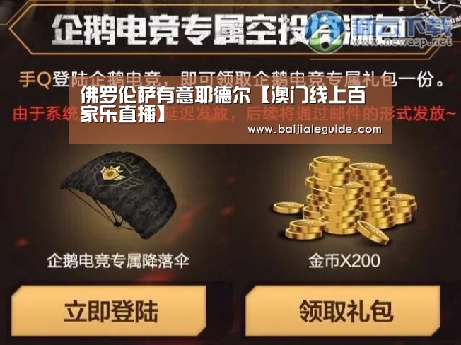 澳门线上百家乐直播