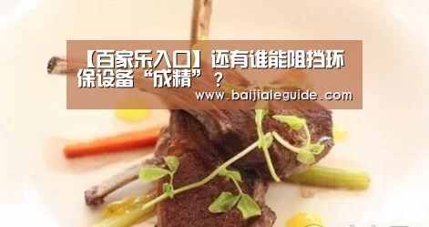 百家乐入口