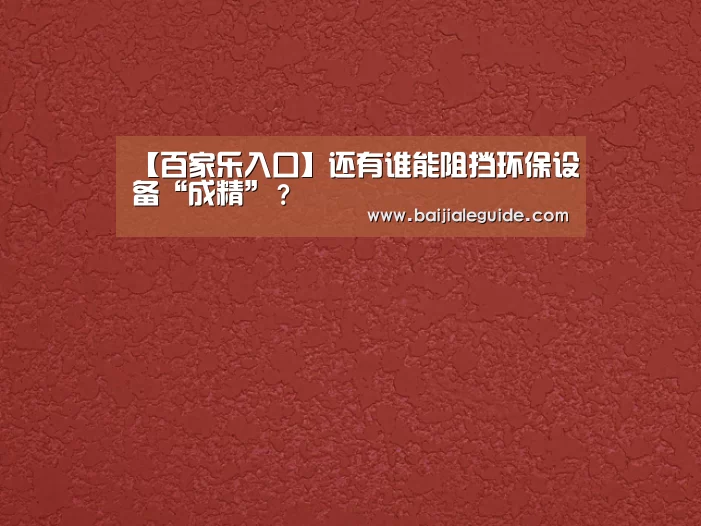澳门线上百家乐官网
