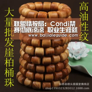联盟情报局:Condi禁赛彻底凉凉 职业生涯就此结束:澳门线上百家乐直播(图2) 澳门线上百家乐